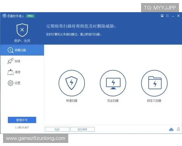 尊龙软件下载安全保障，避免病毒和恶意软件的全面安全指南