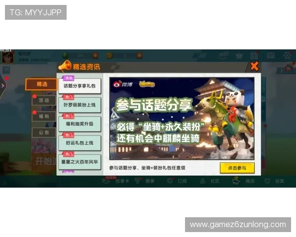 尊龙游戏官网最新优惠活动，丰富奖励助力玩家轻松赢大奖